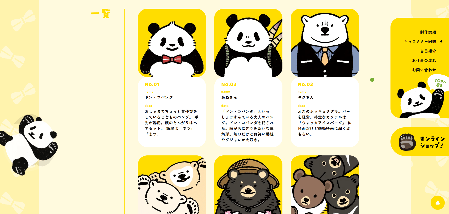 すなやますなこ様 - OFFICIAL WEBSITE | RYOZEN - Creative Studio